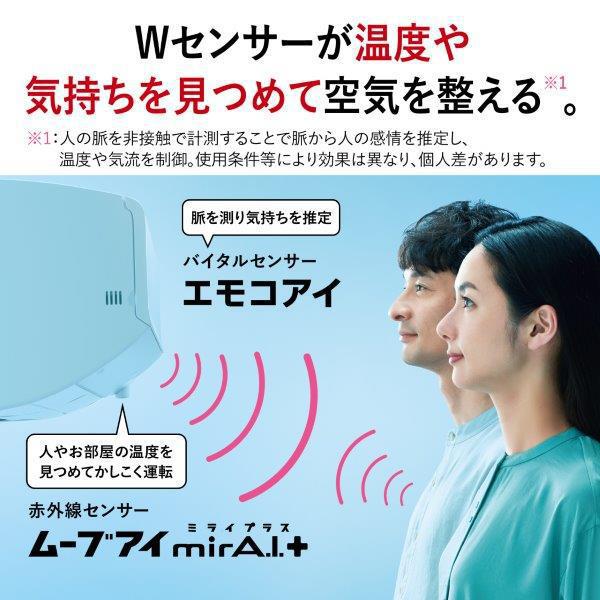 「エモコテック」エアコン