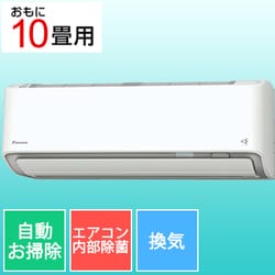 ヨドバシ.com - ダイキン DAIKIN AN284ARS-W [エアコン （10畳・単相100V） うるさらX Rシリーズ 換気機能 ホワイト]  通販【全品無料配達】