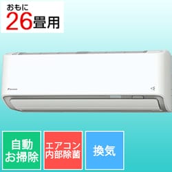 ダイキン DAIKIN エアコン （26畳・単相200V） うるさらX Rシリーズ 換気機能 ホワイト AN804ARP-W 通販【全品無料配達】 -  ヨドバシ.com