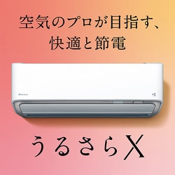 ダイキン 26畳 うるさらX AN804ARP-W エアコン ルームエアコン 楽天市場】DAIKIN/ダイキン ルームエアコン うるさら7 26畳用