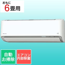 ヨドバシ.com - ダイキン DAIKIN AN224AAS-W [エアコン （6畳・単相100V） Aシリーズ ホワイト] 通販【全品無料配達】