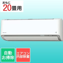 ダイキン DAIKIN AN634AAP-W [エアコン （20畳・単相200V） Aシリーズ ホワイト] 通販【全品無料配達】 - ヨドバシ.com