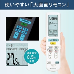 ヨドバシ.com - ダイキン DAIKIN エアコン （26畳・単相200V） Aシリーズ ホワイト AN804AAP-W 通販【全品無料配達】