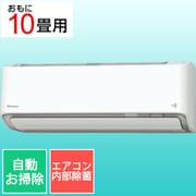 寒冷地向けエアコン (10畳・単相200V) スゴ暖 Dシリーズ ホワイト AN284ADP-W