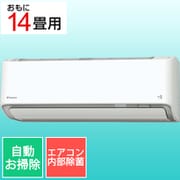 寒冷地向けエアコン (14畳・単相200V) スゴ暖 Dシリーズ ホワイト AN404ADP-W