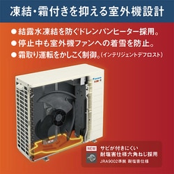 ヨドバシ.com - ダイキン DAIKIN AN804ADP-W [寒冷地向けエアコン （26