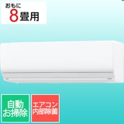 寒冷地向けエアコン （8畳・単相100V） ZNシリーズ ゴク暖 nocria（ノクリア） ホワイト AS-ZN254R-W