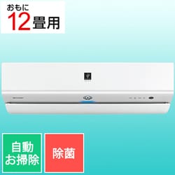 ヨドバシ.com - シャープ SHARP プラズマクラスターNEXT搭載エアコン （12畳・単相100V） S-Xシリーズ 除菌機能 ホワイト  AY-S36X-W 通販【全品無料配達】