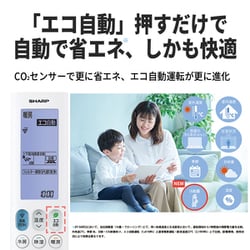 ヨドバシ.com - シャープ SHARP AY-S36X-W [プラズマクラスターNEXT搭載エアコン （12畳・単相100V） S-Xシリーズ 除菌機能  ホワイト] 通販【全品無料配達】