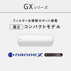 ヨドバシ.com - パナソニック Panasonic CS-GX284D-W [エアコン （10畳