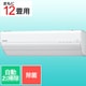 エアコン （12畳・単相100V） Eolia（エオリア） GXシリーズ ナノイーX搭載 無線LAN内蔵 フィルターお掃除ロボット ホコリレスコーティング 高さコンパクトモデル クリスタルホワイト CS-GX364D-W