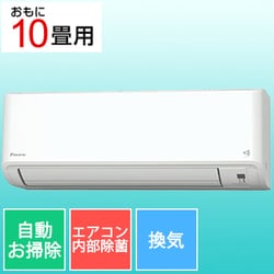 ヨドバシ.com - ダイキン DAIKIN S284ATMS-W [エアコン （10畳・単相