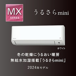 ヨドバシ.com - ダイキン DAIKIN S564ATMP-W [エアコン （18畳・単相200V） うるさらmini MXシリーズ 換気機能  ホワイト] 通販【全品無料配達】