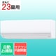 エアコン （23畳・単相200V） nocria（ノクリア） Zシリーズ ホワイト AS-Z714R2W
