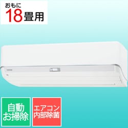 東芝 TOSHIBA プラズマ空清搭載エアコン（18畳・単相200V） 大清快 N-DZシリーズ ホワイト RAS-N562DZ（W）  通販【全品無料配達】 - ヨドバシ.com