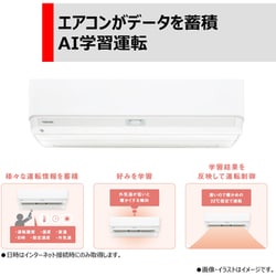ヨドバシ.com - 東芝 TOSHIBA プラズマ空清搭載エアコン(10畳 ヨドバシ.com - 東芝 TOSHIBA プラズマ空清搭載エアコン(10畳