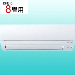 ヨドバシ.com - 三菱電機 MITSUBISHI ELECTRIC MSZ-S2524-W [エアコン