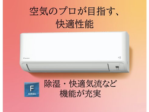 ヨドバシ.com - ダイキン DAIKIN AN224AFS-W [お掃除エアコン（6畳・単相100V） Fシリーズ ホワイト] 通販【全品無料配達】