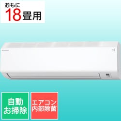 ダイキン DAIKIN お掃除エアコン（18畳・単相200V） Cシリーズ ホワイト AN564ACP-W 通販【全品無料配達】 - ヨドバシ.com