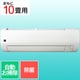 エアコン（10畳・単相100V） S-Vシリーズ プラズマクラスター25000搭載 除菌機能 ホワイト AY-S28V-W