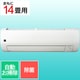 エアコン（14畳・単相100V） S-Vシリーズ プラズマクラスター25000搭載 除菌機能 ホワイト AY-S40V-W