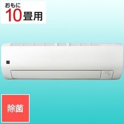 ヨドバシ.com - シャープ SHARP エアコン （10畳・単相100V） Eシリーズ プラズマクラスター25000搭載 除菌機能 ホワイト  AY-S28E-W 通販【全品無料配達】