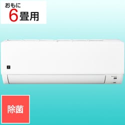 ヨドバシ.com - シャープ SHARP エアコン （6畳・単相100V） DGシリーズ プラズマクラスター7000搭載 除菌機能 ホワイト  AY-S22DG 通販【全品無料配達】