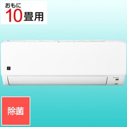 ヨドバシ.com - シャープ SHARP AY-S28DG [エアコン （10畳・単相100V） DGシリーズ プラズマクラスター7000搭載  除菌機能 ホワイト] 通販【全品無料配達】