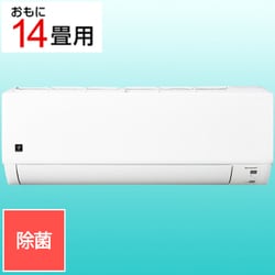 ヨドバシ.com - シャープ SHARP AY-S40DG2 [エアコン （14畳・単相200V） DGシリーズ プラズマクラスター7000搭載  除菌機能 ホワイト] 通販【全品無料配達】