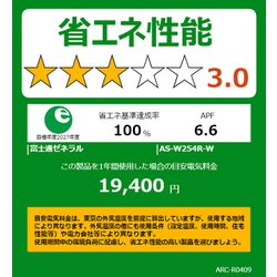 ヨドバシ.com - 富士通ゼネラル FUJITSU GENERAL エアコン （8畳