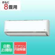 エアコン (8畳・単相100V) Aシリーズ ホワイト AN255AAS-W