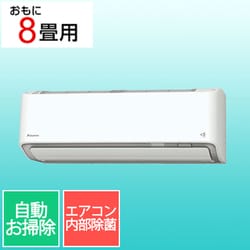 寒冷地向けエアコン （8畳・単相100V） スゴ暖 Dシリーズ ホワイト AN255ADS-W