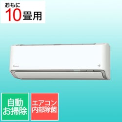 寒冷地向けエアコン （10畳・単相200V） スゴ暖 Dシリーズ ホワイト AN285ADP-W