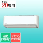寒冷地向けエアコン (20畳・単相200V) スゴ暖 Dシリーズ ホワイト AN635ADP-W