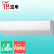 エアコン (18畳・単相200V) 白くまくん Wシリーズ スターホワイト RAS-W56R2 W