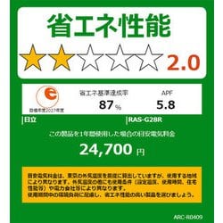 ヨドバシ.com - 日立 HITACHI エアコン （10畳・単相100V） 白くまくん Gシリーズ スターホワイト RAS-G28R W  通販【全品無料配達】