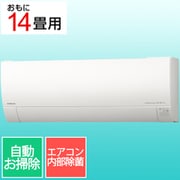 エアコン (14畳・単相200V) 白くまくん Gシリーズ スターホワイト RAS-G40R2 W