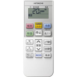 ヨドバシ.com - 日立 HITACHI エアコン （6畳・単相100V） 白く