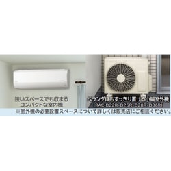 日立 エアコン 白くまくん Dシリーズ (8畳用) RAS-D25L W/② 日立 HITACHI エアコン 白くまくん Dシリｰズ おもに8畳用 RAS