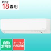 エアコン （18畳・単相200V） nocria（ノクリア） Dシリーズ ホワイト AS-D564R2W