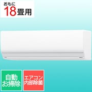 寒冷地向けエアコン (18畳・単相200V) ZNシリーズ ゴク暖 nocria(ノクリア) ホワイト AS-ZN565S2W