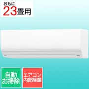 寒冷地向けエアコン (23畳・単相200V) ZNシリーズ ゴク暖 nocria(ノクリア) ホワイト AS-ZN715S2W