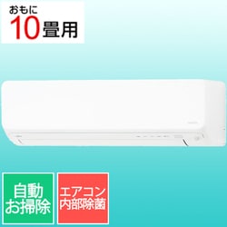 寒冷地向けエアコン （10畳・単相200V） DNシリーズ ゴク暖 nocria（ノクリア）シリーズ ホワイト AS-DN285S2W