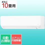 寒冷地向けエアコン (10畳・単相200V) DNシリーズ ゴク暖 nocria(ノクリア)シリーズ ホワイト AS-DN285S2W