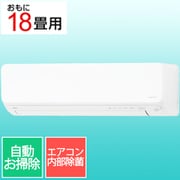 寒冷地向けエアコン (18畳・単相200V) DNシリーズ ゴク暖 nocria(ノクリア)シリーズ ホワイト AS-DN565S2W
