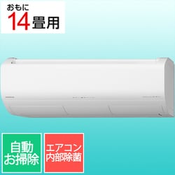 寒冷地エアコン（14畳・単相200V） 白くまくん XKシリーズ スターホワイト RAS-XK4025D W