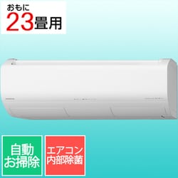 寒冷地エアコン（23畳・単相200V） 白くまくん XKシリーズ スターホワイト RAS-XK7125D W
