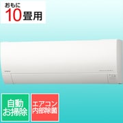 寒冷地エアコン(10畳・単相100V) 白くまくん RKシリーズ スターホワイト RAS-RK2825S W
