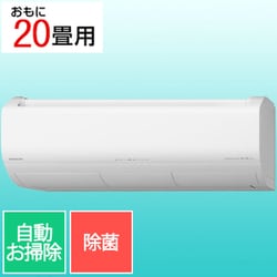 エアコン （20畳・単相200V） 白くまくん Xシリーズ スターホワイト RAS-XR6325D W