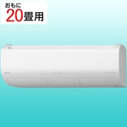 エアコン (20畳・単相200V) 白くまくん Xシリーズ スターホワイト RAS-XR6325D W